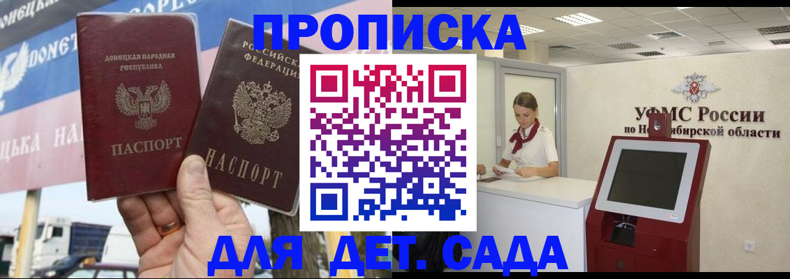 временная регистрация поиск в Дальнереченске