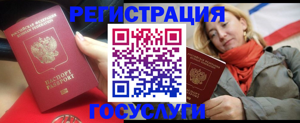прописка для школы в Дальнереченске