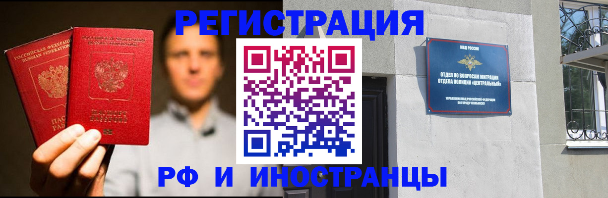 прописка иностранных граждан в Дальнереченске